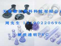 硬質(zhì)透明PVC注塑工藝，你知道多少？